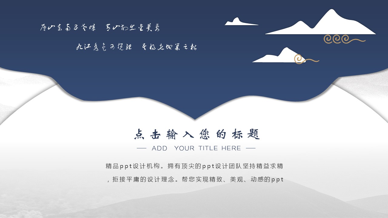 图文-中国风500款.02中国风PPT.PPT模板.中国风 26的PPT模板-9/25