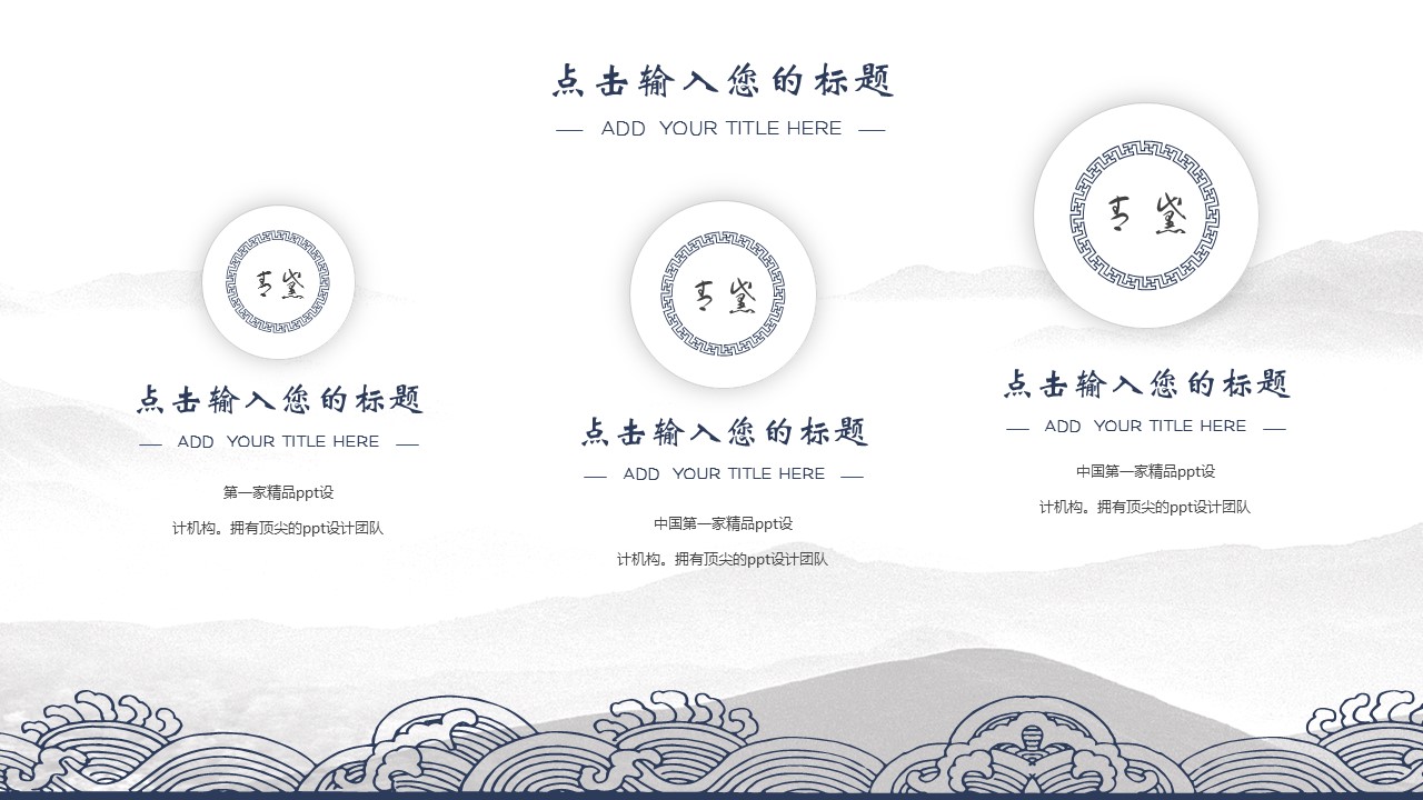 图文-中国风500款.02中国风PPT.PPT模板.中国风 26的PPT模板-10/25