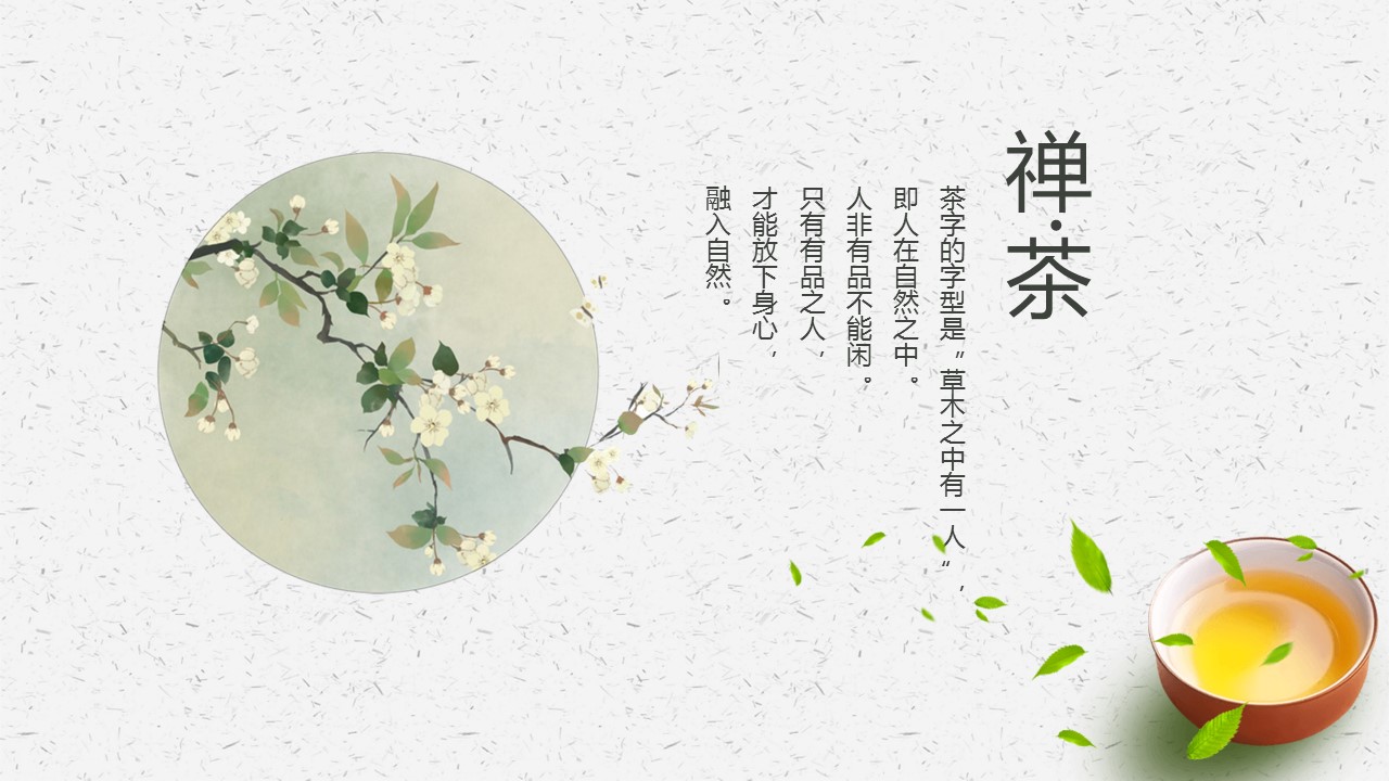 图文-中国风500款.02中国风PPT.PPT模板.中国风 27的PPT模板-2/30
