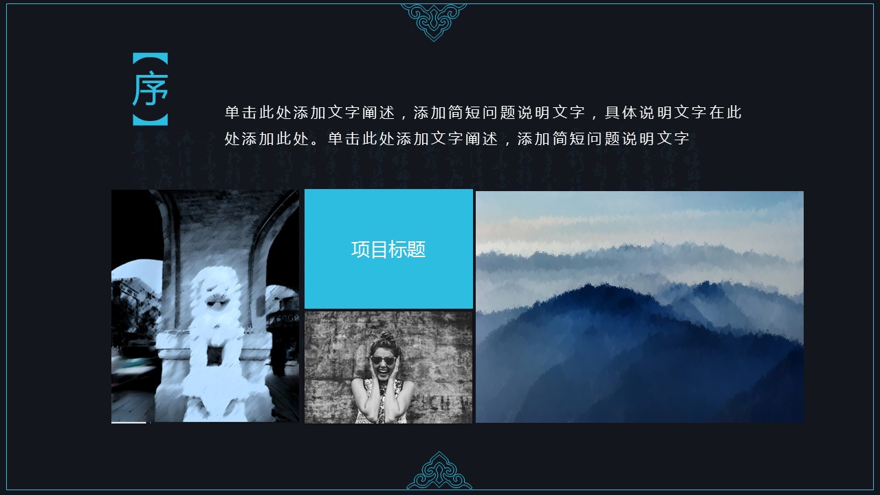 图文-中国风500款.02中国风PPT.PPT模板.中国风 30的PPT模板-2/29
