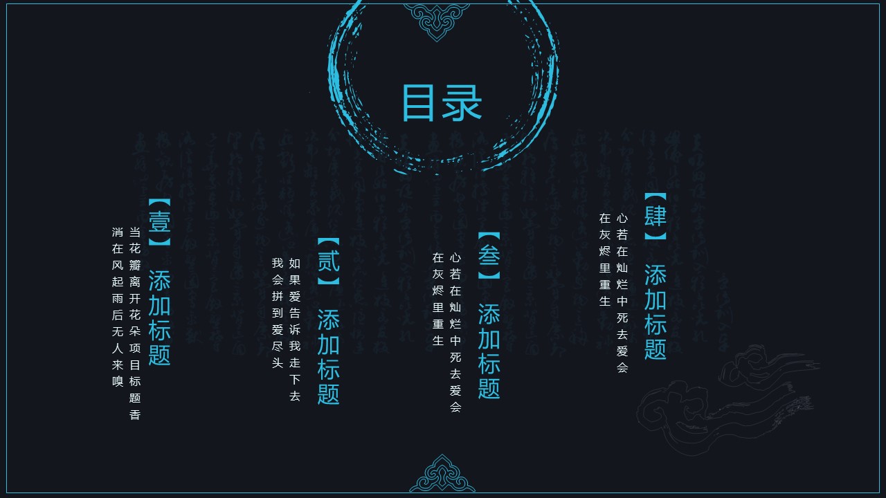 图文-中国风500款.02中国风PPT.PPT模板.中国风 30的PPT模板-3/29