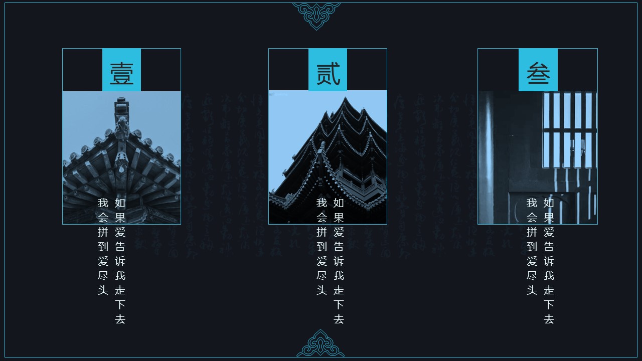图文-中国风500款.02中国风PPT.PPT模板.中国风 30的PPT模板-7/29