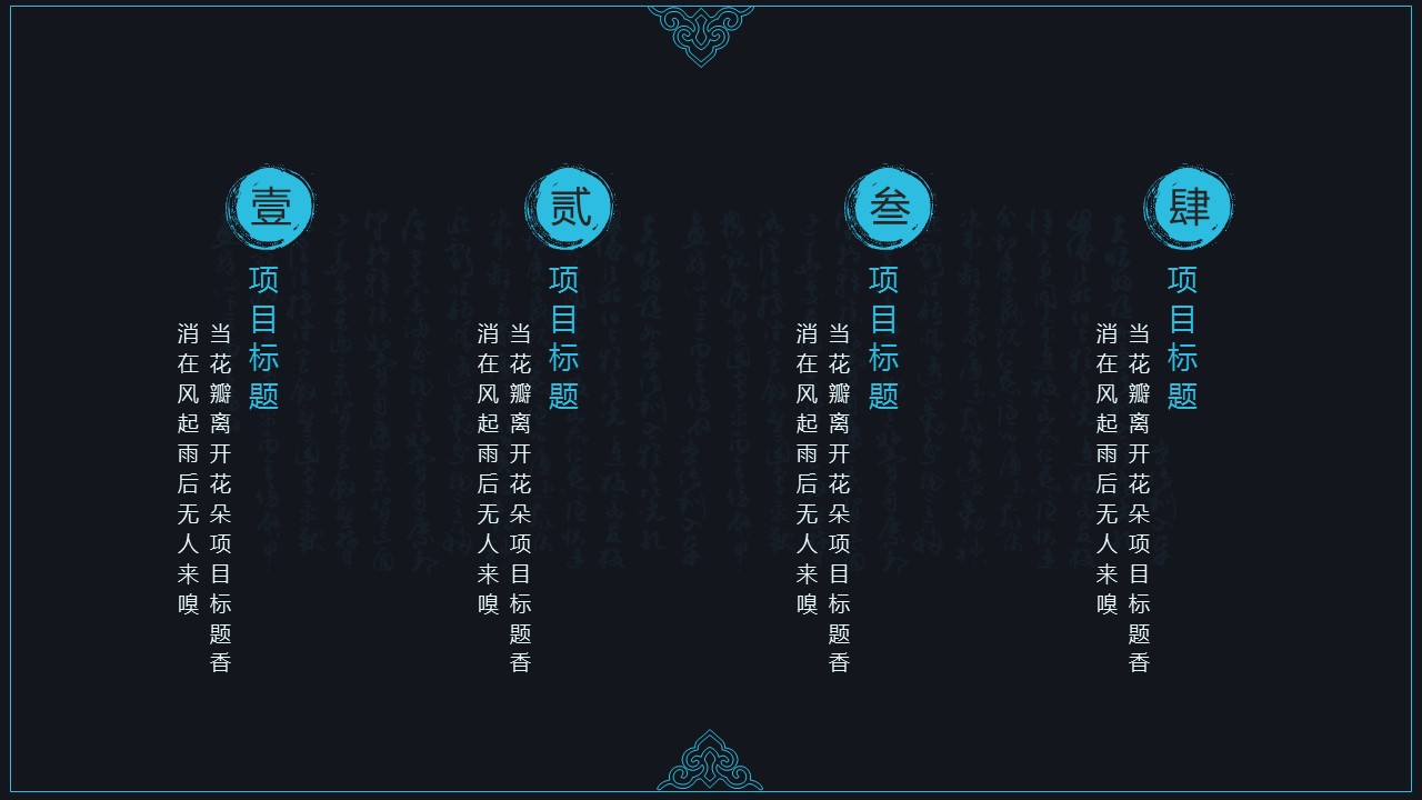 图文-中国风500款.02中国风PPT.PPT模板.中国风 30的PPT模板-10/29