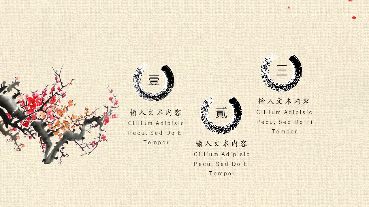 图文-中国风500款.02中国风PPT.PPT模板.中国风 31的PPT模板-4/30