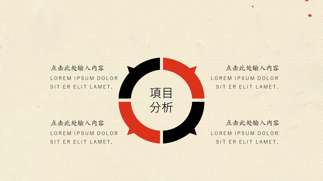 图文-中国风500款.02中国风PPT.PPT模板.中国风 31的PPT模板-7/30