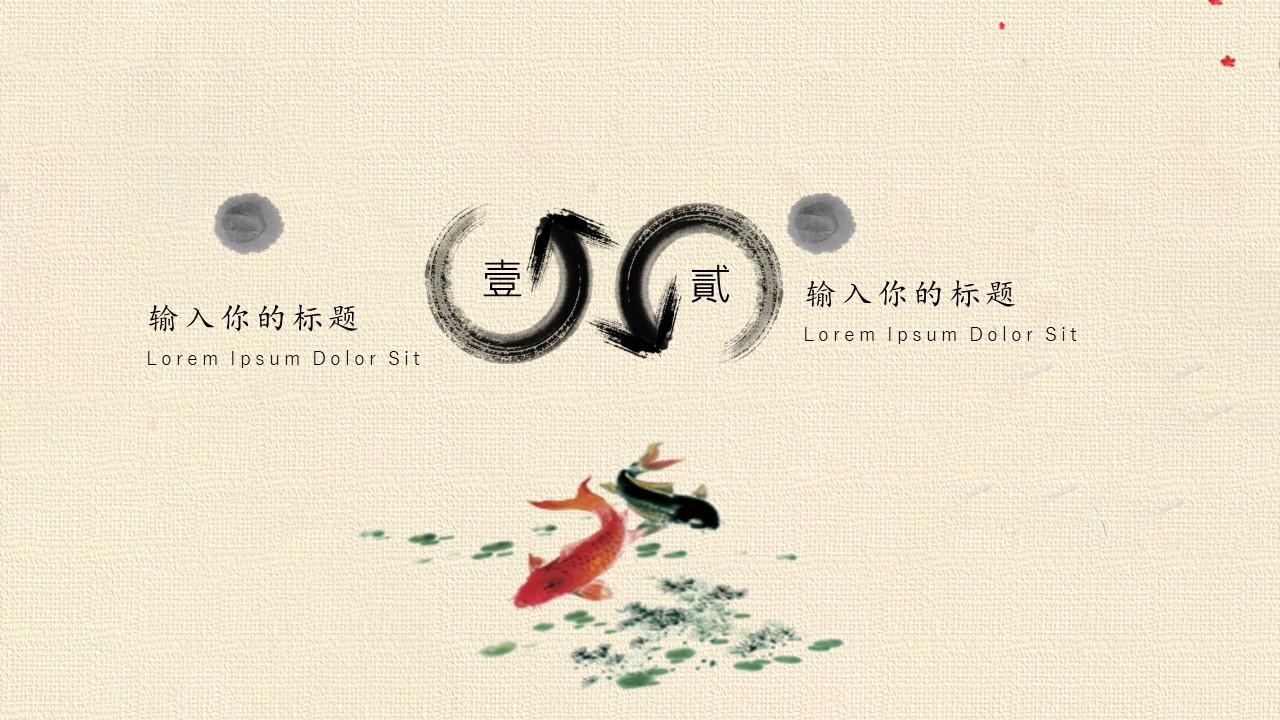 图文-中国风500款.02中国风PPT.PPT模板.中国风 31的PPT模板-8/30