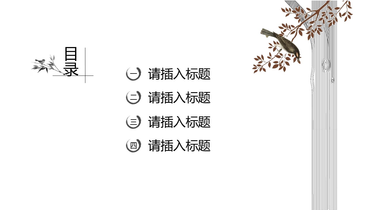 图文-中国风500款.02中国风PPT.PPT模板.中国风 32的PPT模板-2/24