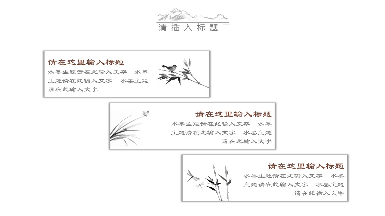 图文-中国风500款.02中国风PPT.PPT模板.中国风 32的PPT模板-8/24