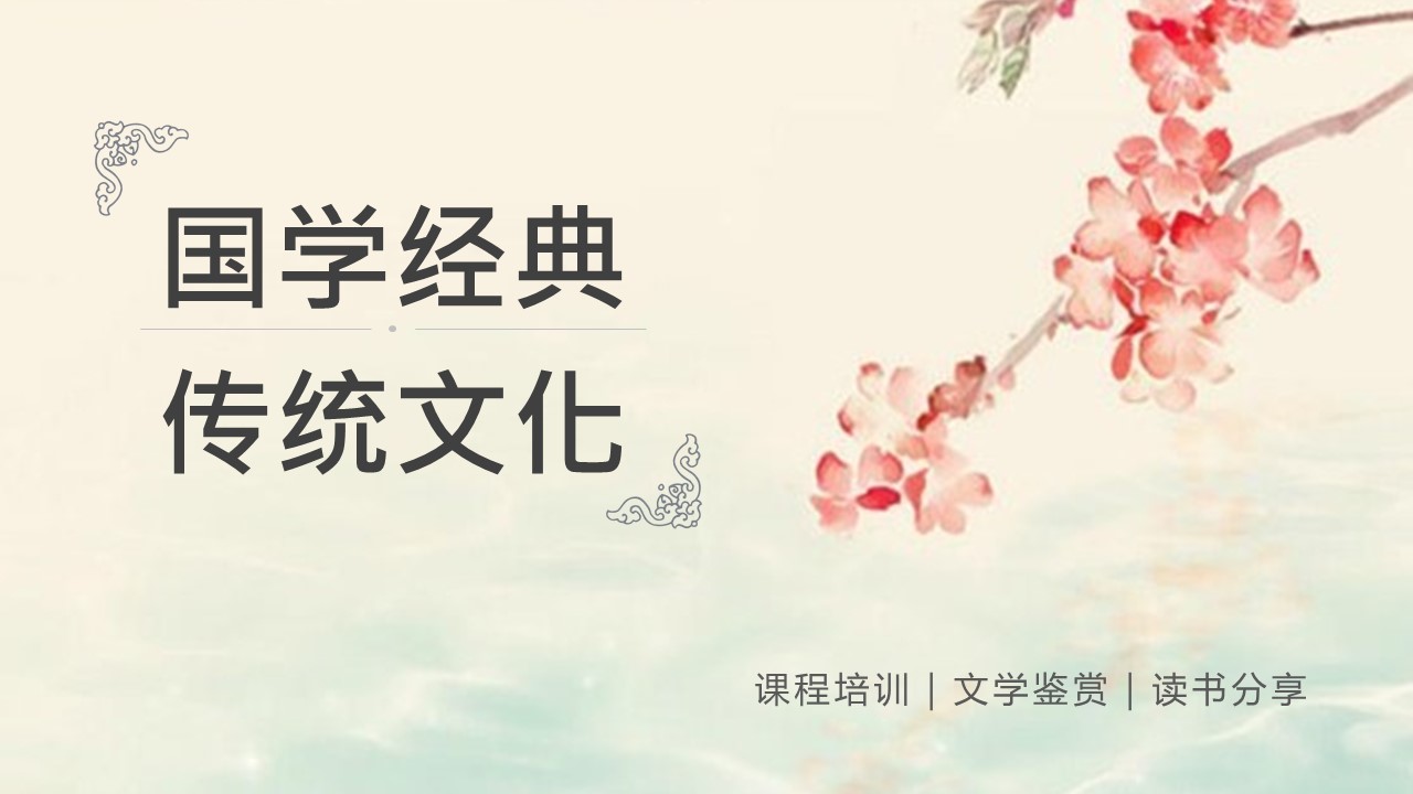 图文-中国风500款.02中国风PPT.PPT模板.中国风 33的PPT模板-1/31