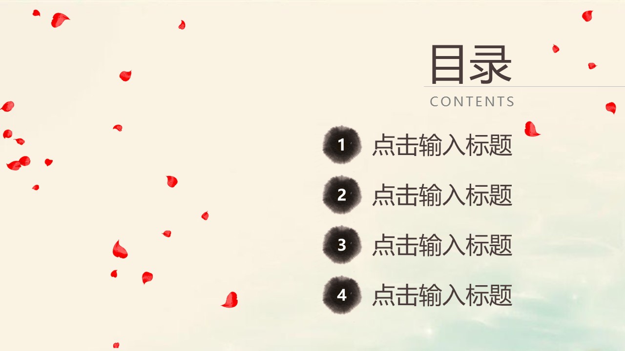 图文-中国风500款.02中国风PPT.PPT模板.中国风 33的PPT模板-3/31