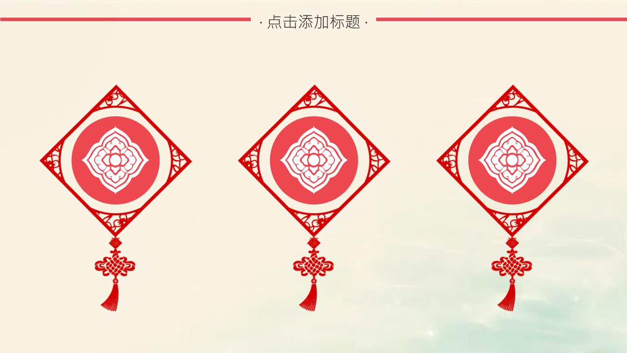 图文-中国风500款.02中国风PPT.PPT模板.中国风 33的PPT模板-5/31