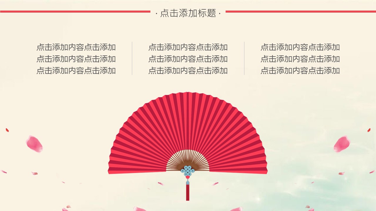 图文-中国风500款.02中国风PPT.PPT模板.中国风 33的PPT模板-9/31