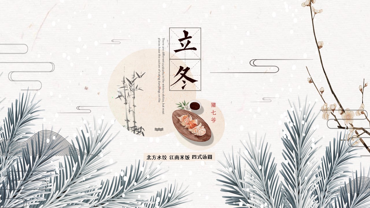图文-中国风500款.02中国风PPT.PPT模板.中国风 34的PPT模板-1/31