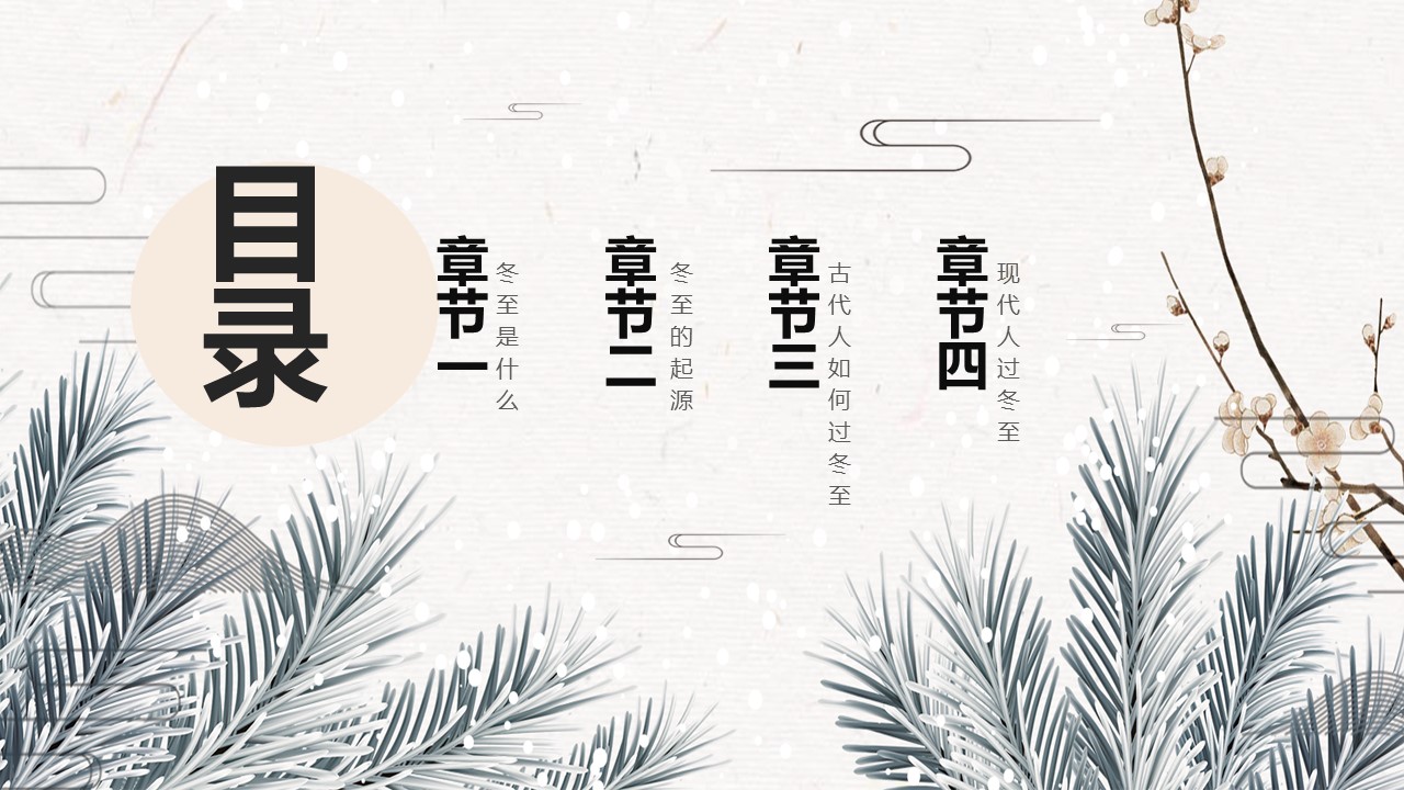 图文-中国风500款.02中国风PPT.PPT模板.中国风 34的PPT模板-3/31