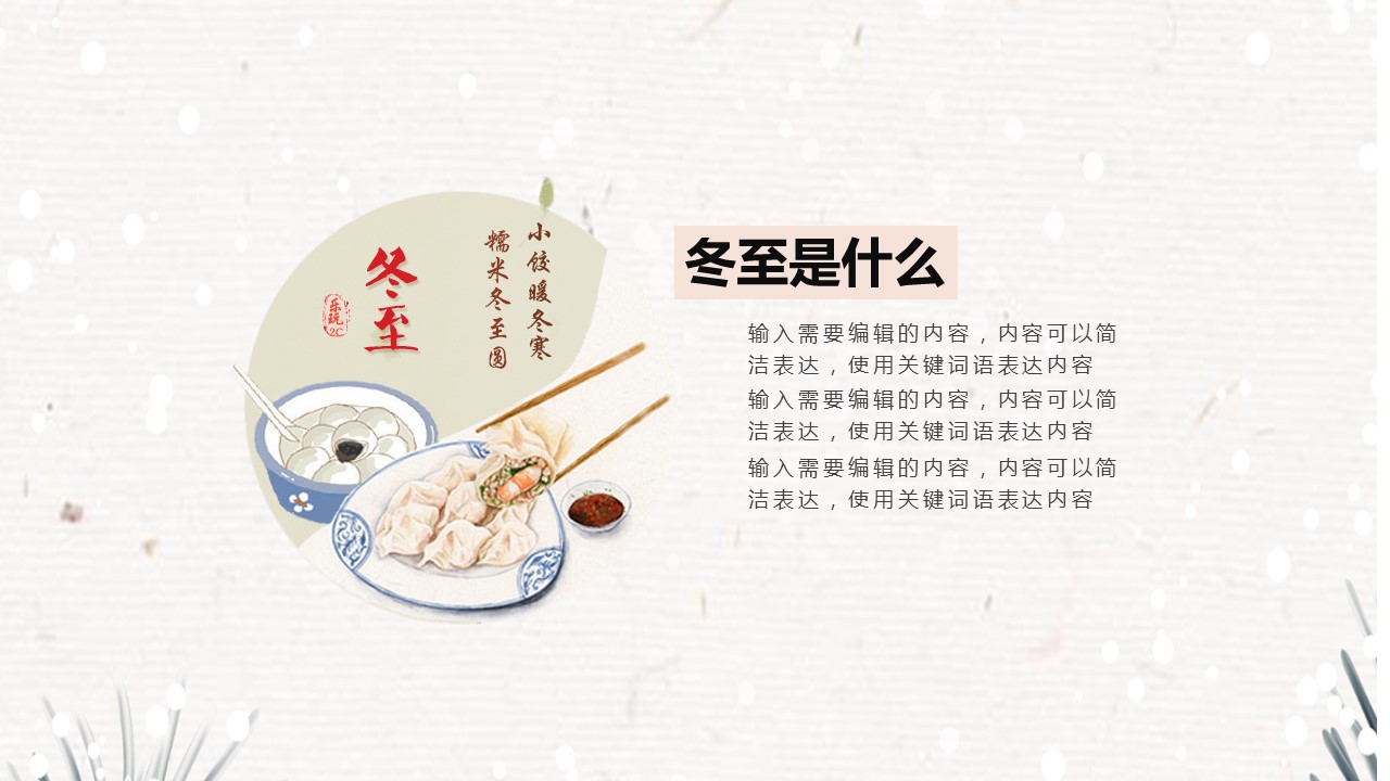 图文-中国风500款.02中国风PPT.PPT模板.中国风 34的PPT模板-5/31