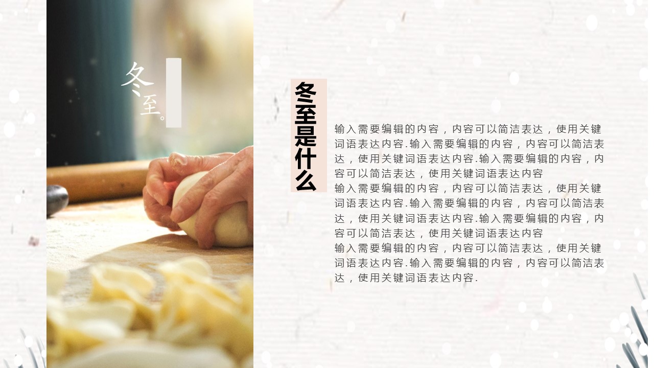 图文-中国风500款.02中国风PPT.PPT模板.中国风 34的PPT模板-6/31
