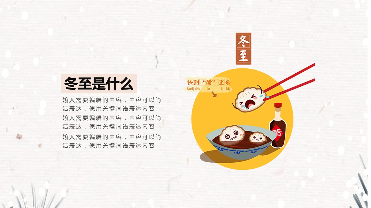图文-中国风500款.02中国风PPT.PPT模板.中国风 34的PPT模板-8/31