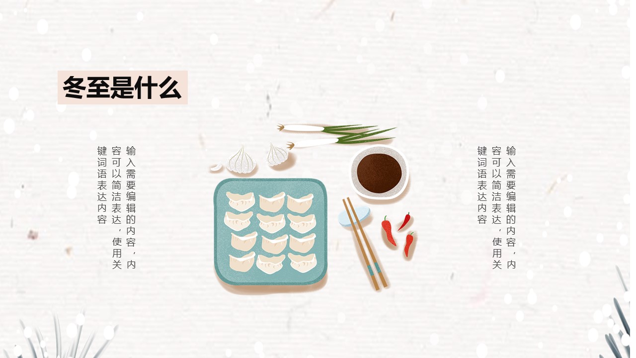 图文-中国风500款.02中国风PPT.PPT模板.中国风 34的PPT模板-9/31