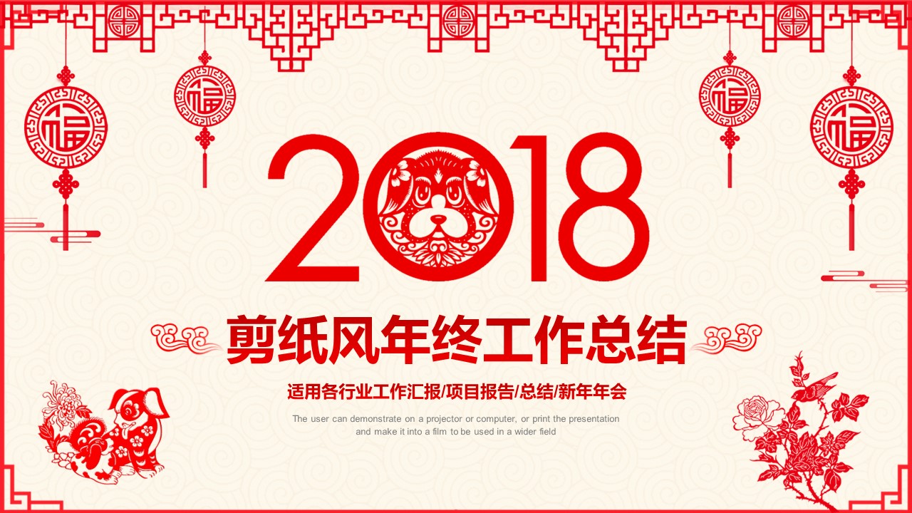 图文-中国风500款.02中国风PPT.PPT模板.中国风 35的PPT模板-2/31