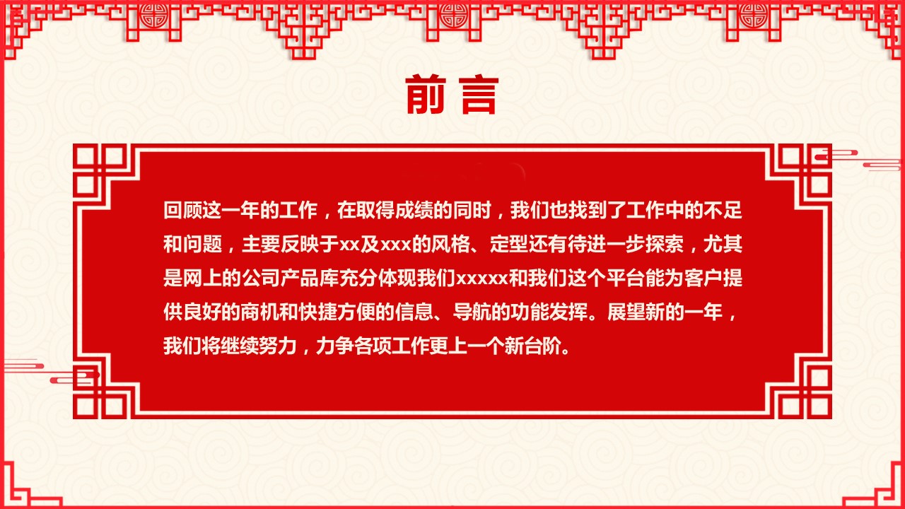 图文-中国风500款.02中国风PPT.PPT模板.中国风 35的PPT模板-3/31