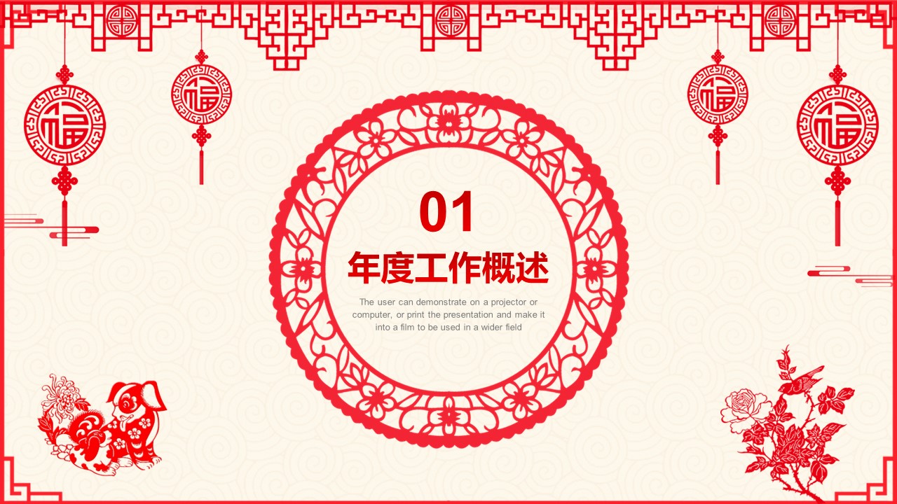 图文-中国风500款.02中国风PPT.PPT模板.中国风 35的PPT模板-5/31