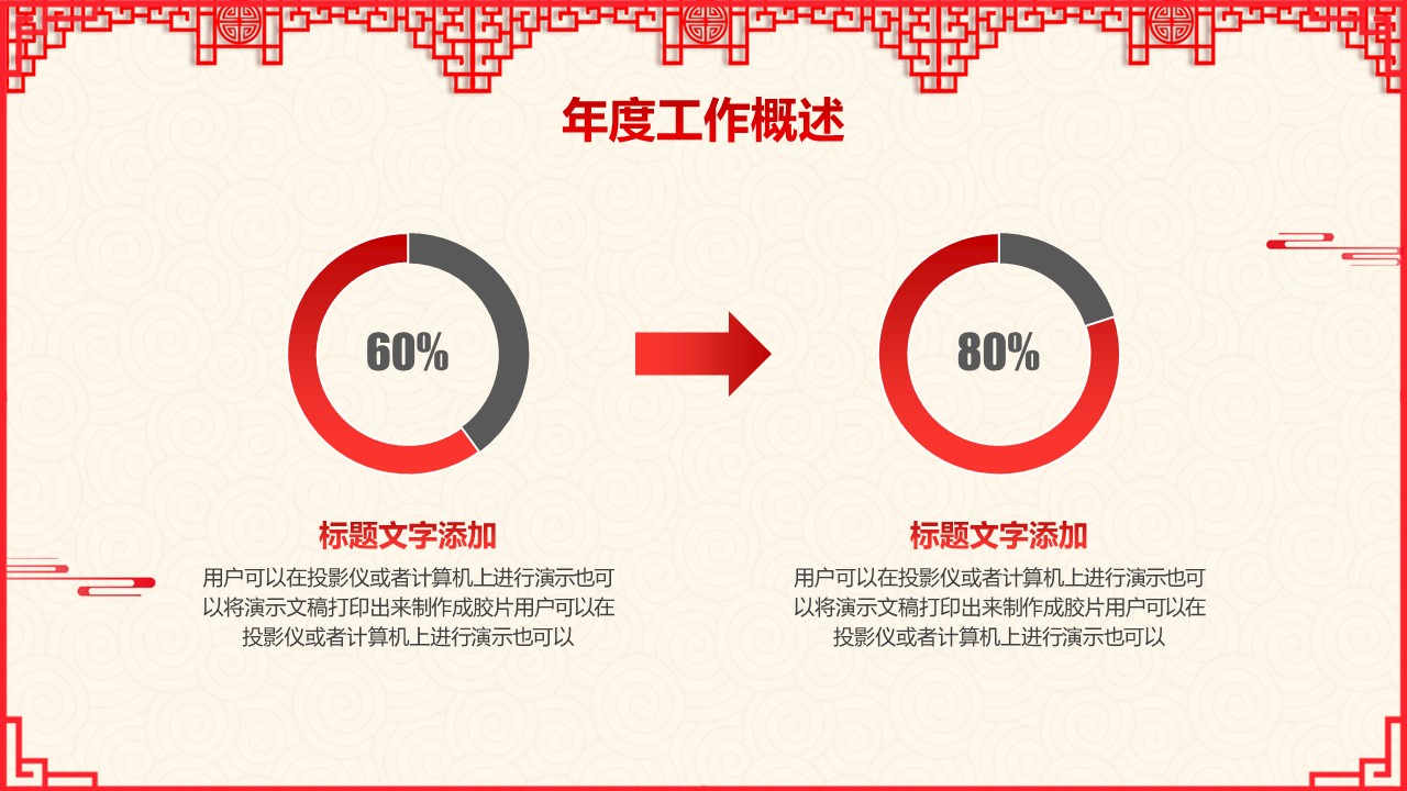 图文-中国风500款.02中国风PPT.PPT模板.中国风 35的PPT模板-9/31