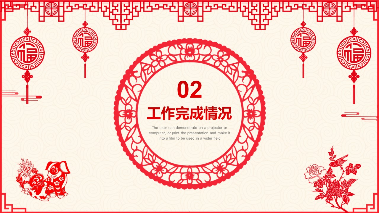 图文-中国风500款.02中国风PPT.PPT模板.中国风 35的PPT模板-10/31
