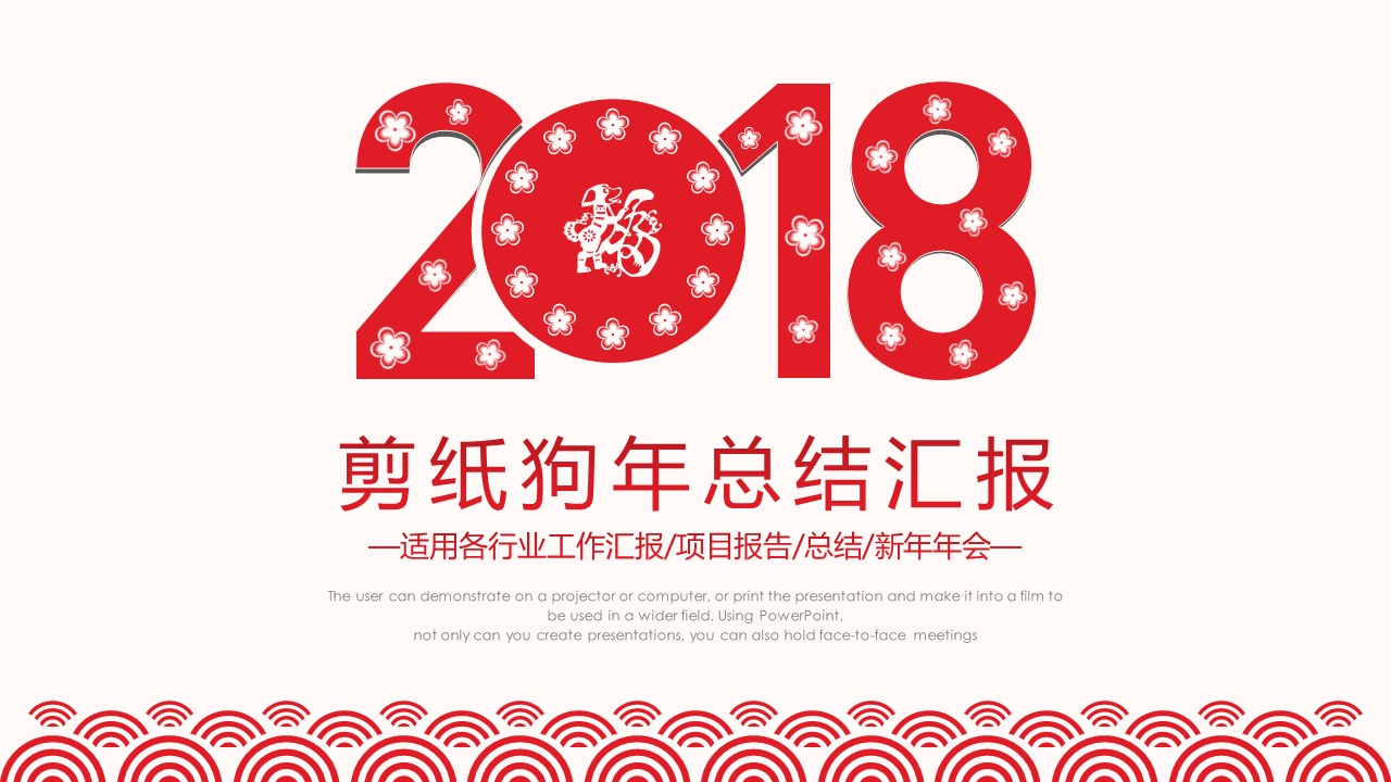 图文-中国风500款.02中国风PPT.PPT模板.中国风 36的PPT模板-1/31