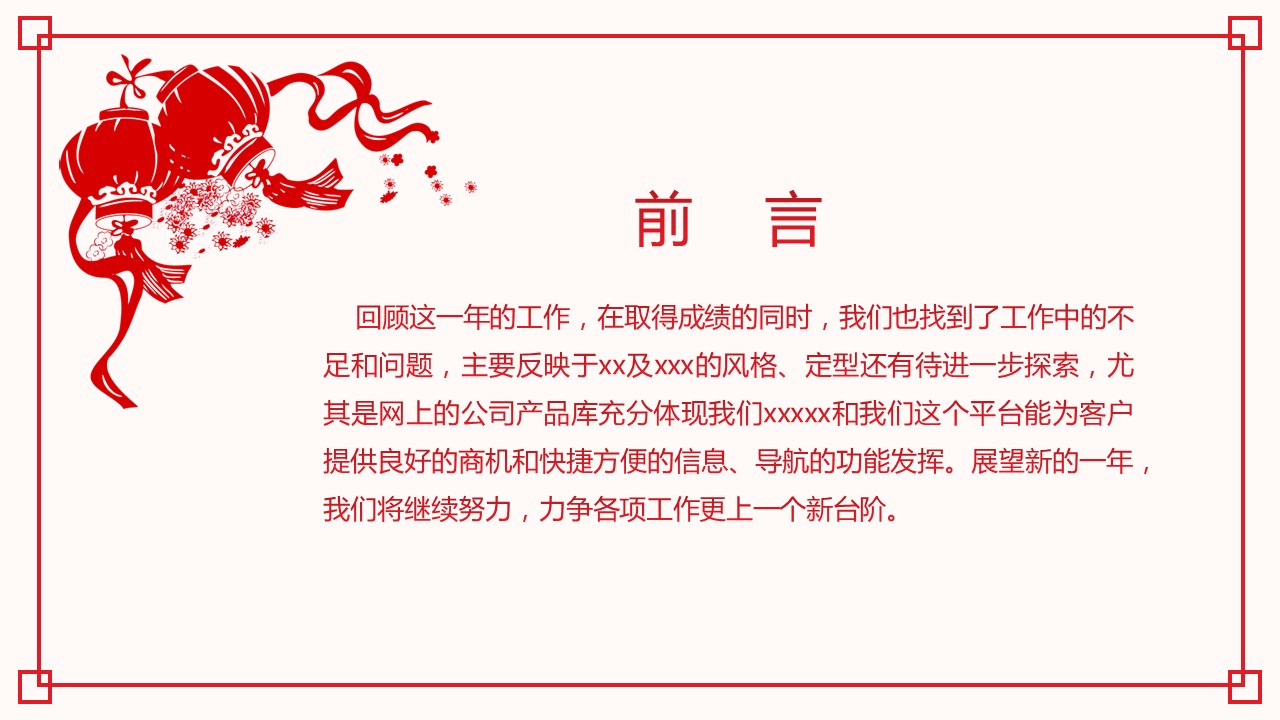 图文-中国风500款.02中国风PPT.PPT模板.中国风 36的PPT模板-3/31