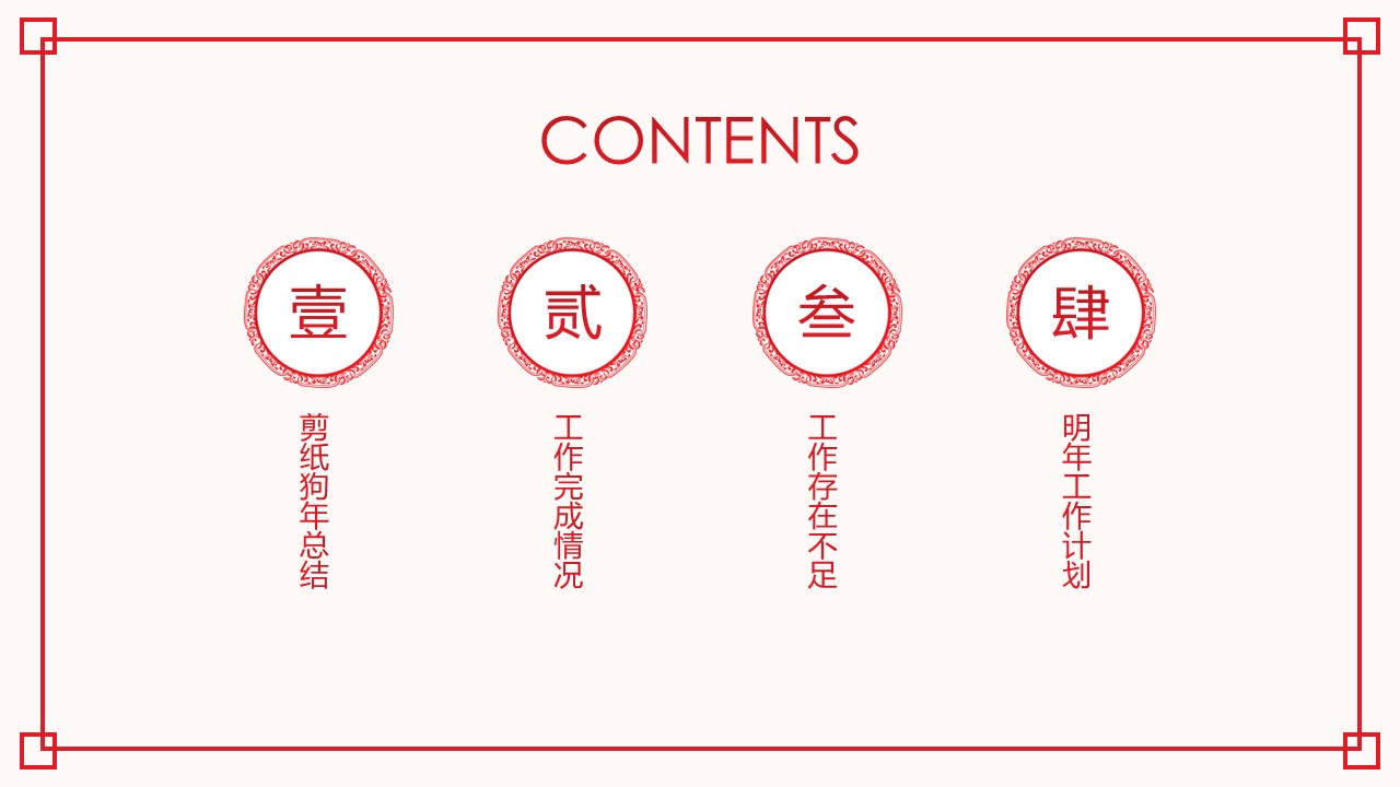 图文-中国风500款.02中国风PPT.PPT模板.中国风 36的PPT模板-4/31
