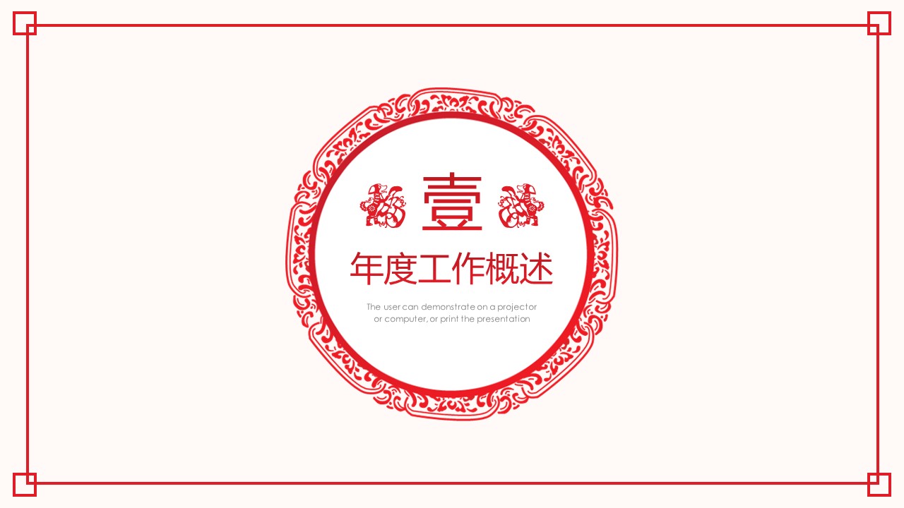 图文-中国风500款.02中国风PPT.PPT模板.中国风 36的PPT模板-5/31