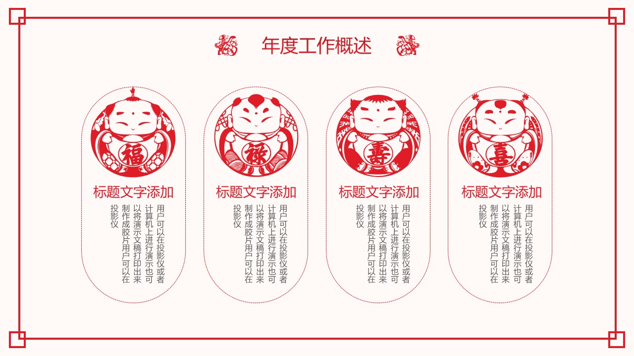 图文-中国风500款.02中国风PPT.PPT模板.中国风 36的PPT模板-7/31