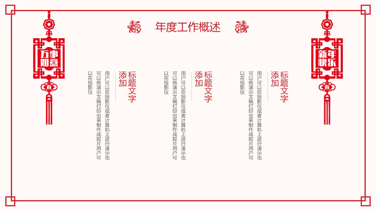 图文-中国风500款.02中国风PPT.PPT模板.中国风 36的PPT模板-8/31