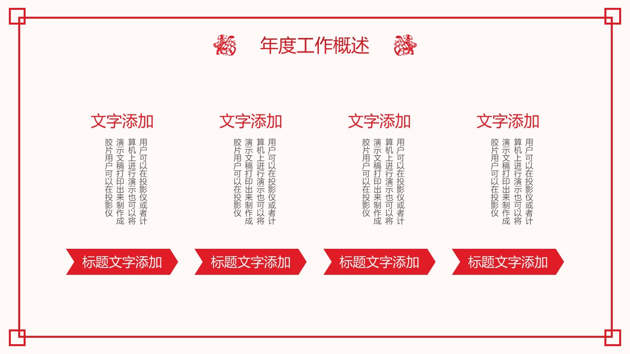 图文-中国风500款.02中国风PPT.PPT模板.中国风 36的PPT模板-10/31