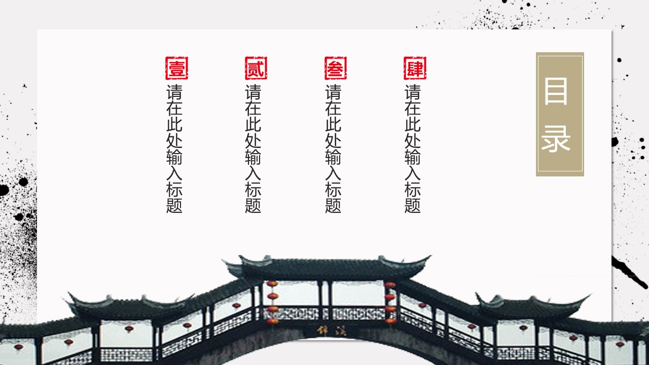 图文-中国风500款.02中国风PPT.PPT模板.中国风 37的PPT模板-3/33