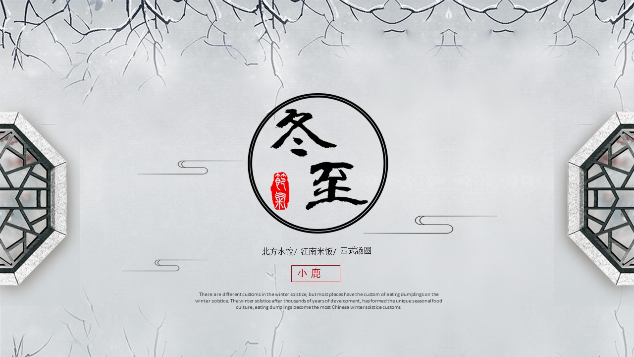 图文-中国风500款.02中国风PPT.PPT模板.中国风 38的PPT模板-1/31