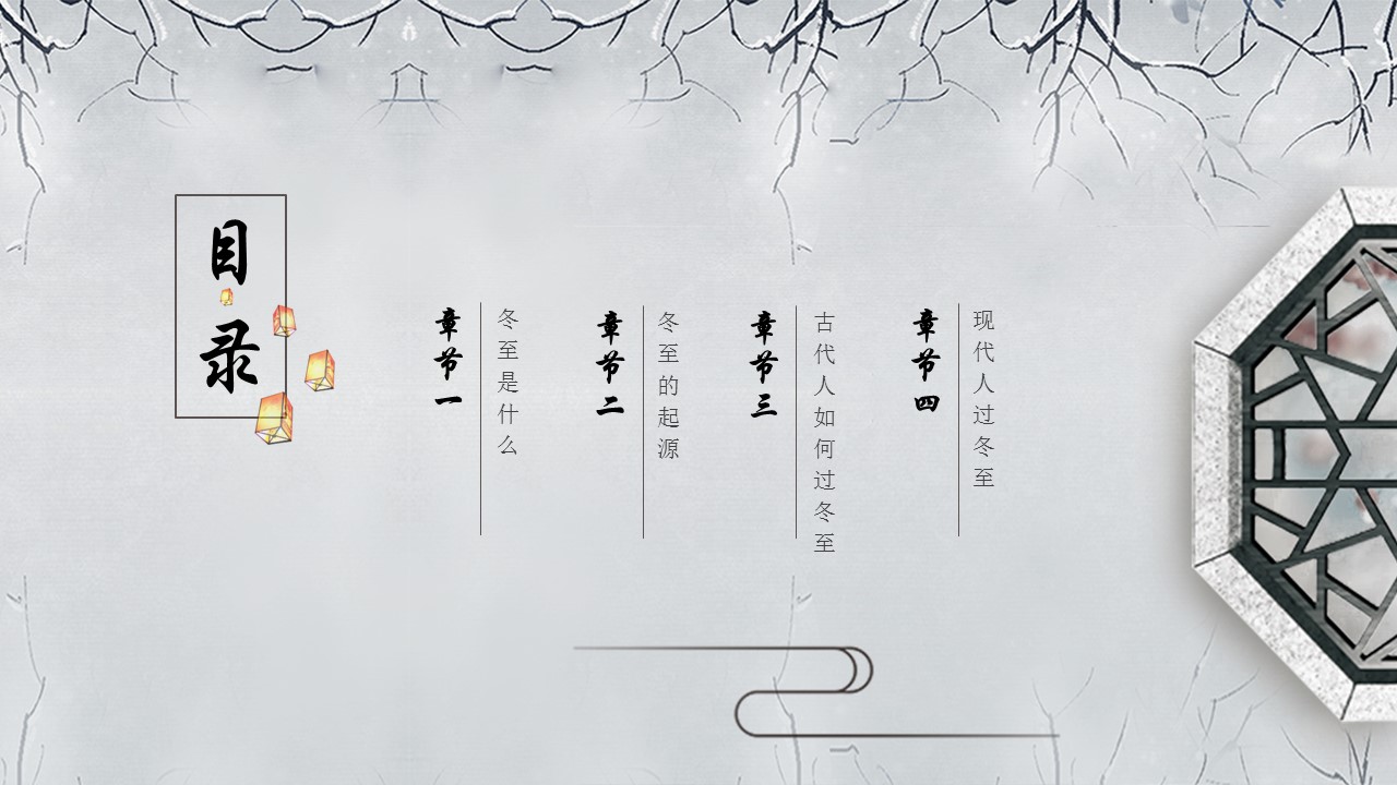 图文-中国风500款.02中国风PPT.PPT模板.中国风 38的PPT模板-3/31