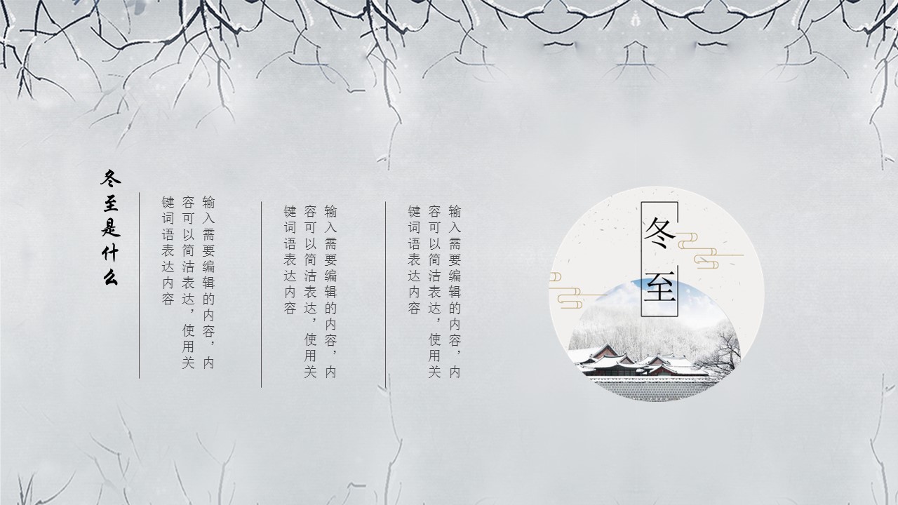 图文-中国风500款.02中国风PPT.PPT模板.中国风 38的PPT模板-5/31