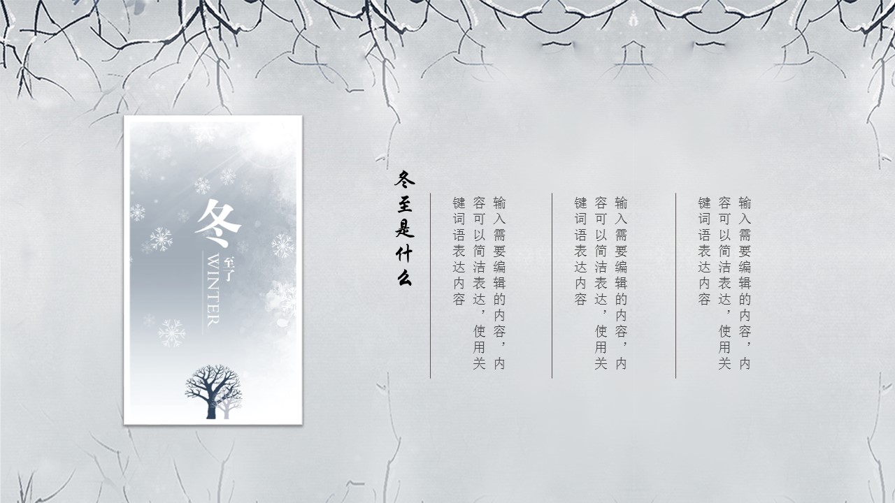 图文-中国风500款.02中国风PPT.PPT模板.中国风 38的PPT模板-8/31