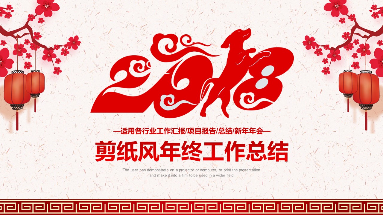 图文-中国风500款.02中国风PPT.PPT模板.中国风 39的PPT模板-1/31