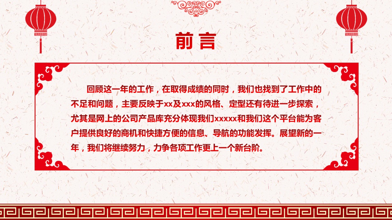 图文-中国风500款.02中国风PPT.PPT模板.中国风 39的PPT模板-3/31