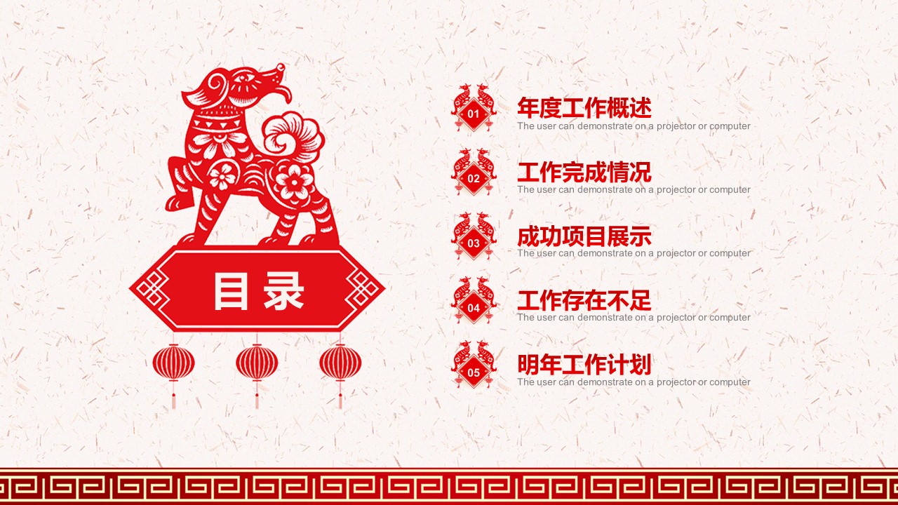 图文-中国风500款.02中国风PPT.PPT模板.中国风 39的PPT模板-4/31