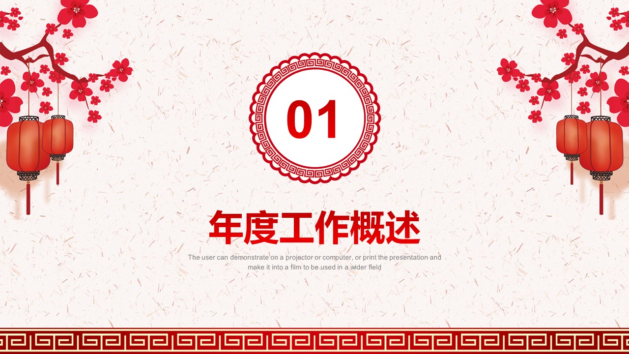 图文-中国风500款.02中国风PPT.PPT模板.中国风 39的PPT模板-5/31