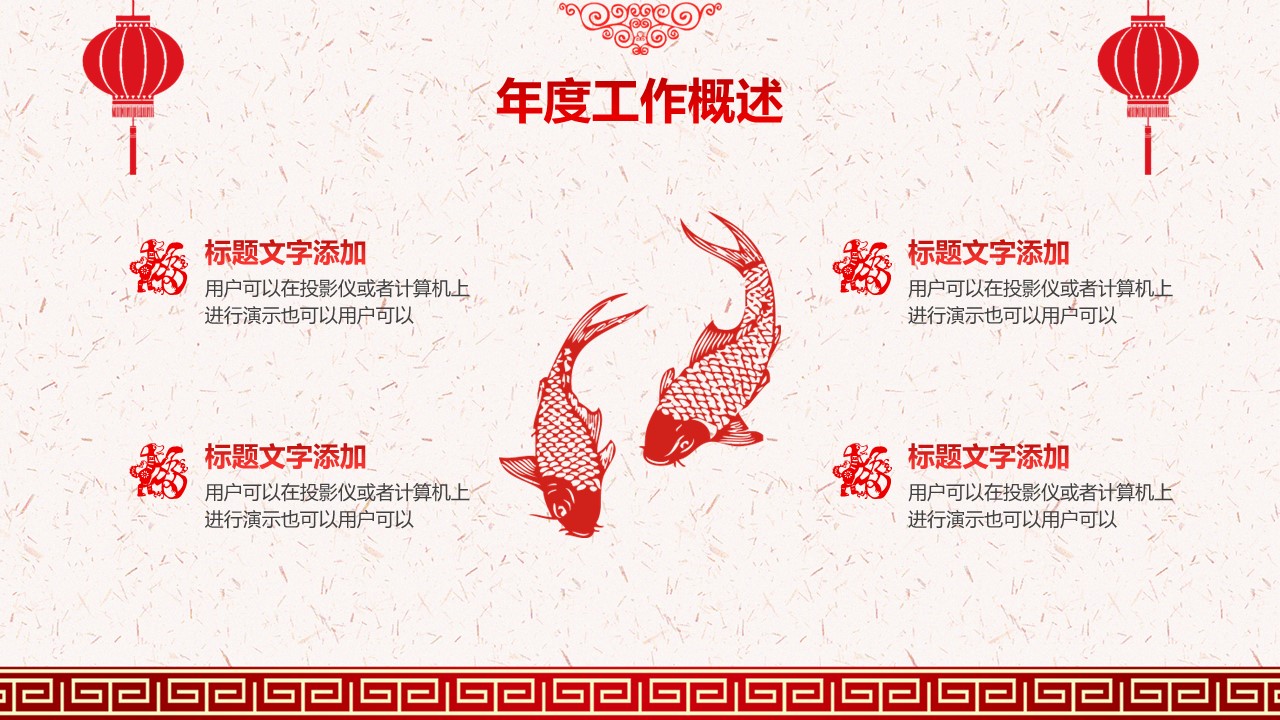 图文-中国风500款.02中国风PPT.PPT模板.中国风 39的PPT模板-7/31