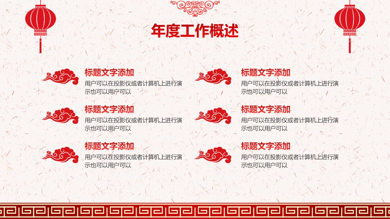 图文-中国风500款.02中国风PPT.PPT模板.中国风 39的PPT模板-8/31