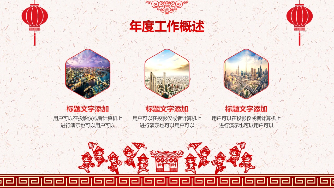 图文-中国风500款.02中国风PPT.PPT模板.中国风 39的PPT模板-10/31