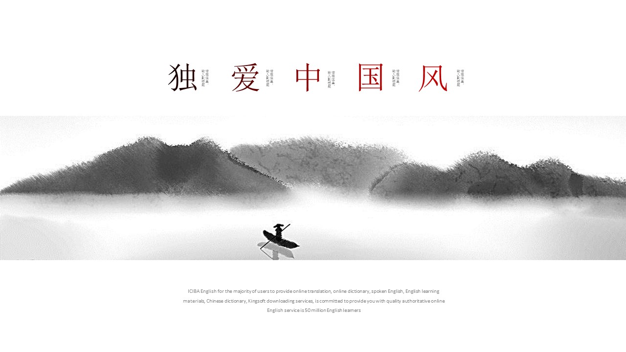 图文-中国风500款.02中国风PPT.PPT模板.中国风 4的PPT模板-1/25