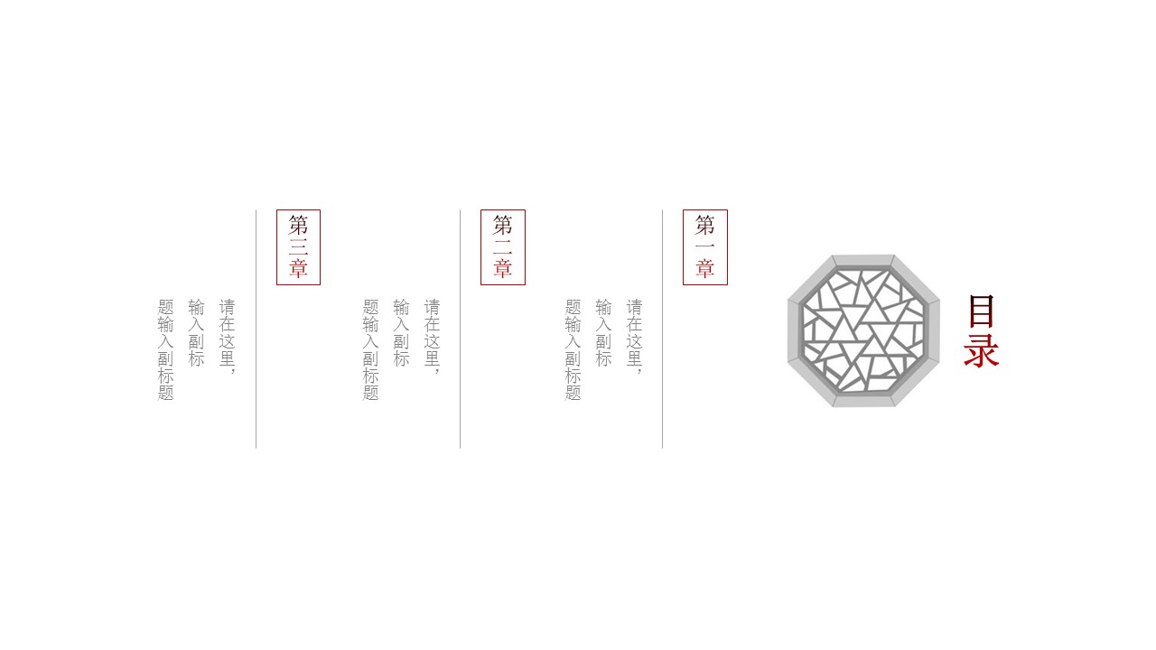 图文-中国风500款.02中国风PPT.PPT模板.中国风 4的PPT模板-2/25