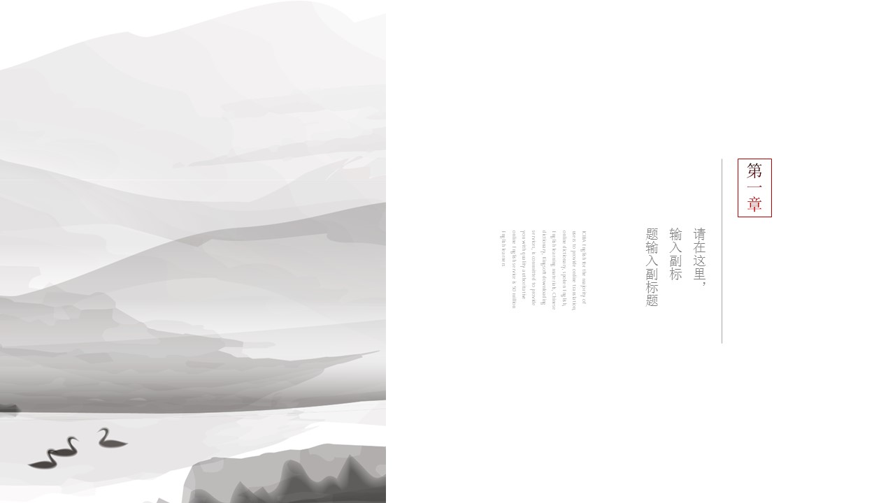 图文-中国风500款.02中国风PPT.PPT模板.中国风 4的PPT模板-3/25