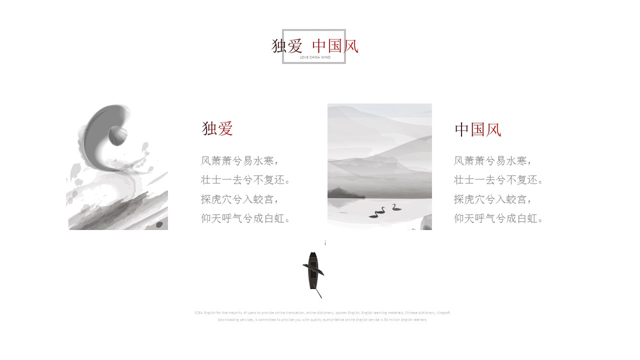 图文-中国风500款.02中国风PPT.PPT模板.中国风 4的PPT模板-7/25
